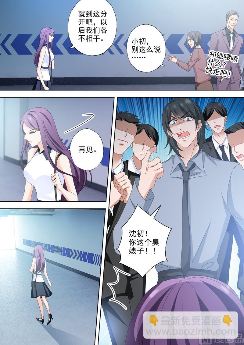 第524话 顾北辰的反击！1