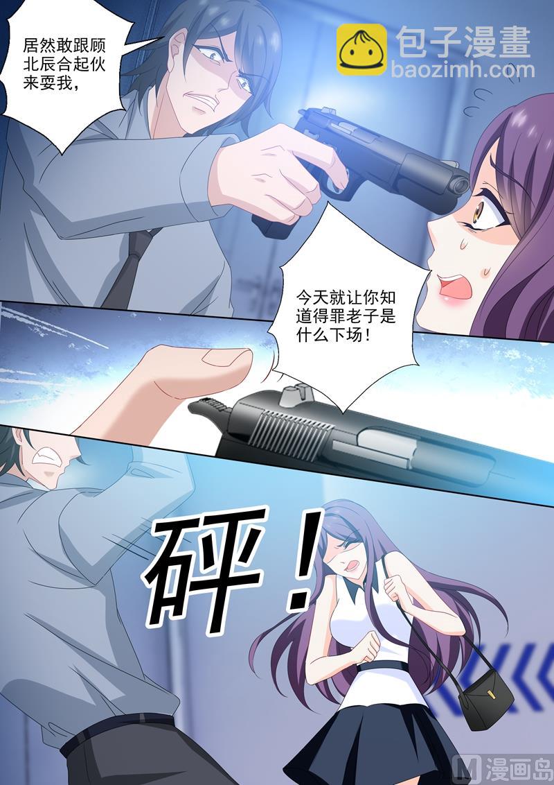 第524话 顾北辰的反击！2