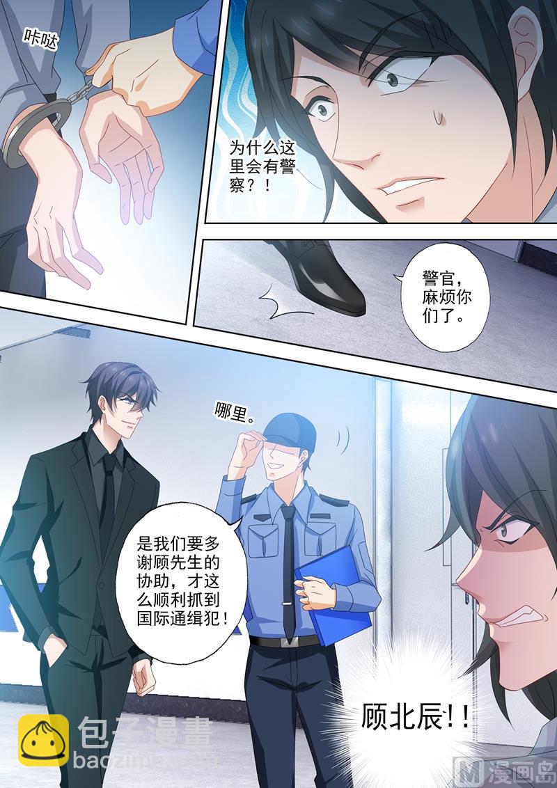 第524话 顾北辰的反击！4