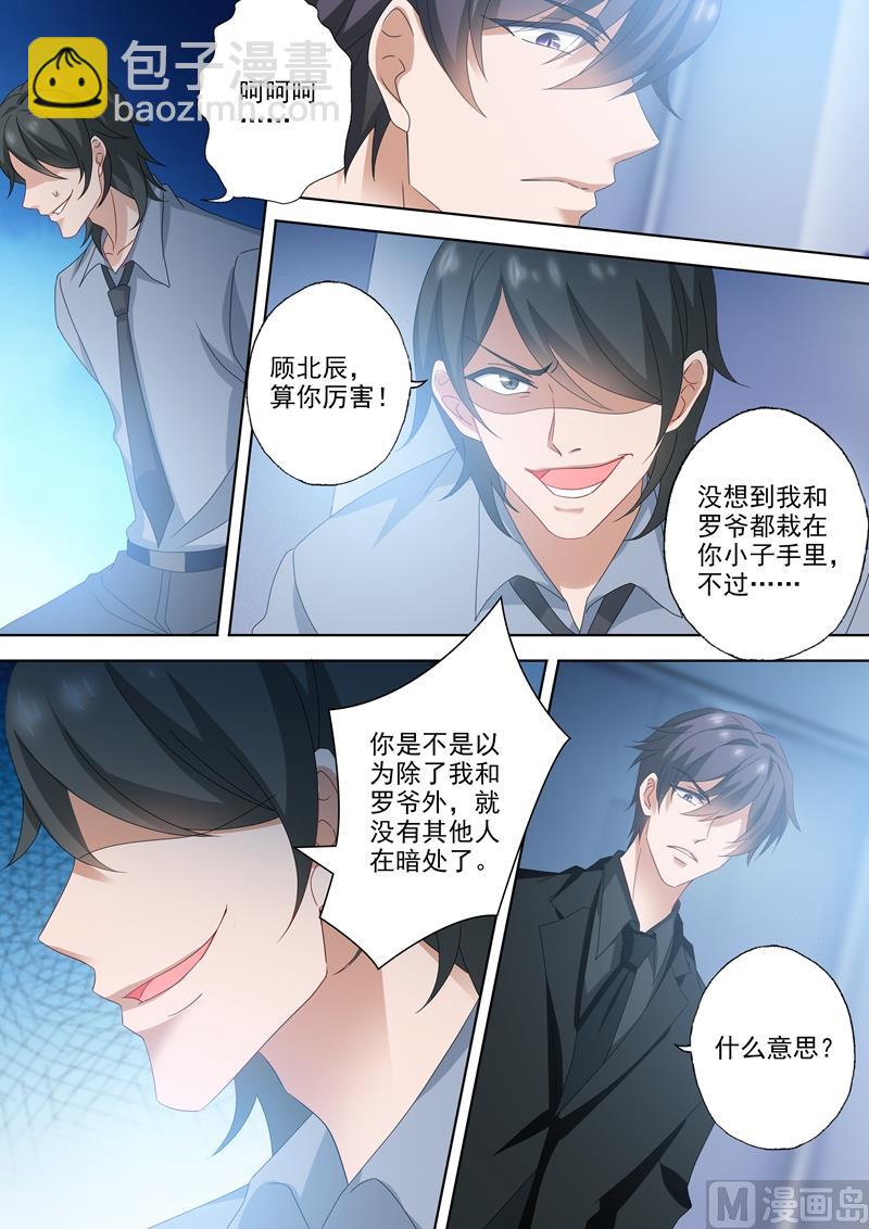 第524话 顾北辰的反击！5