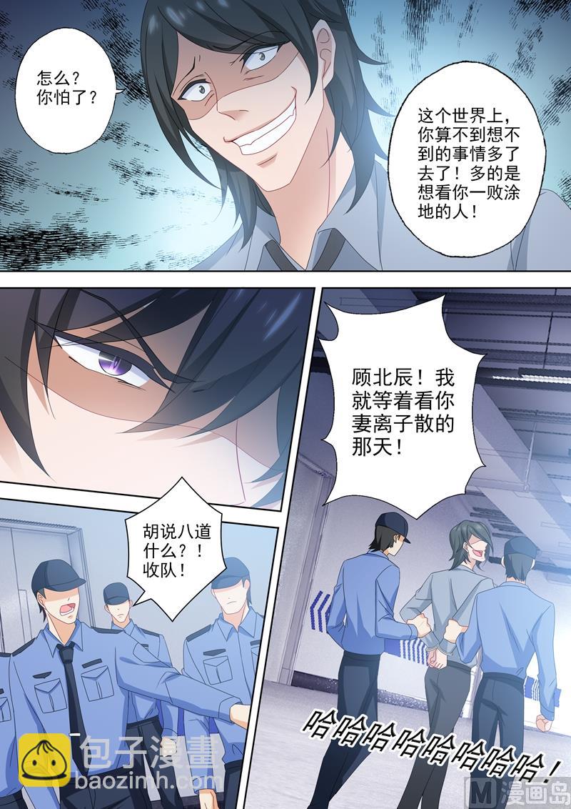 第524话 顾北辰的反击！6