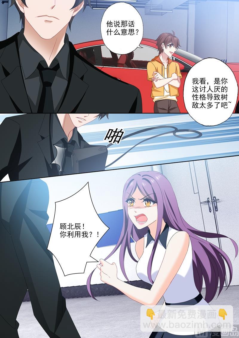 第524话 顾北辰的反击！7