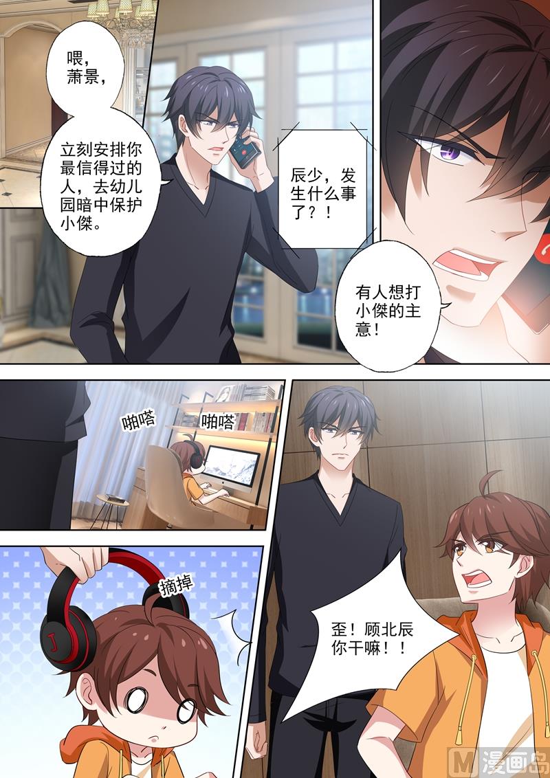 第526话 让简沫回到我身边0