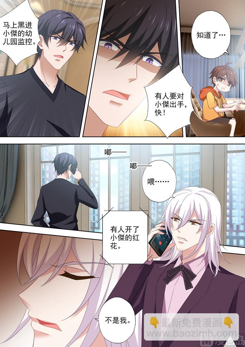 第526话 让简沫回到我身边1