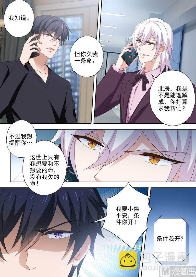 第526话 让简沫回到我身边2