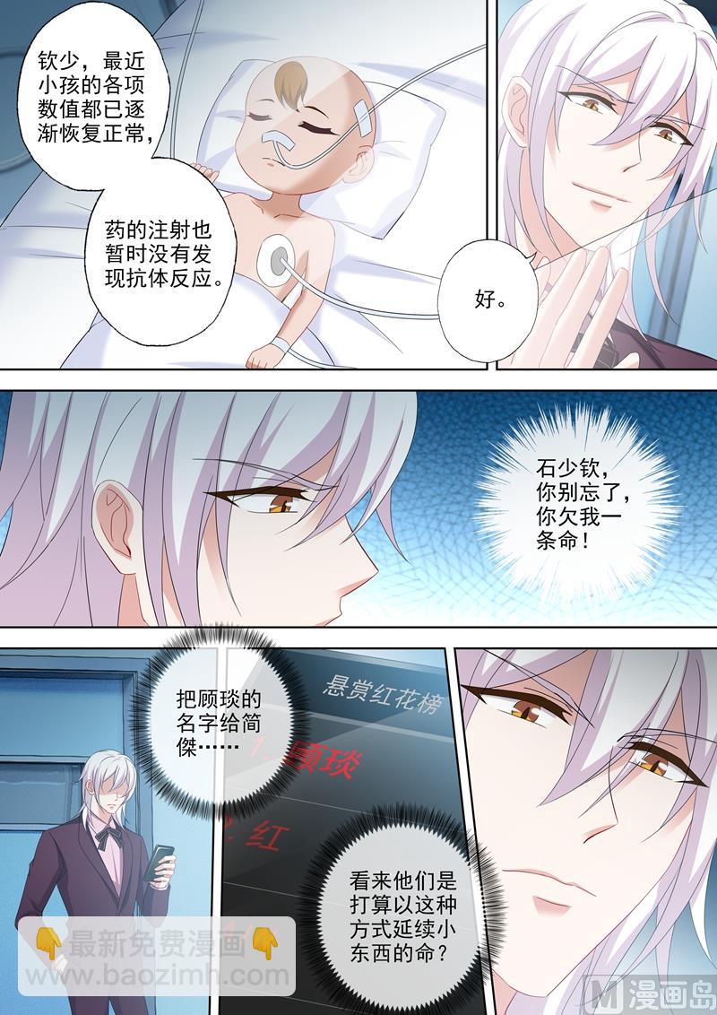第526话 让简沫回到我身边4