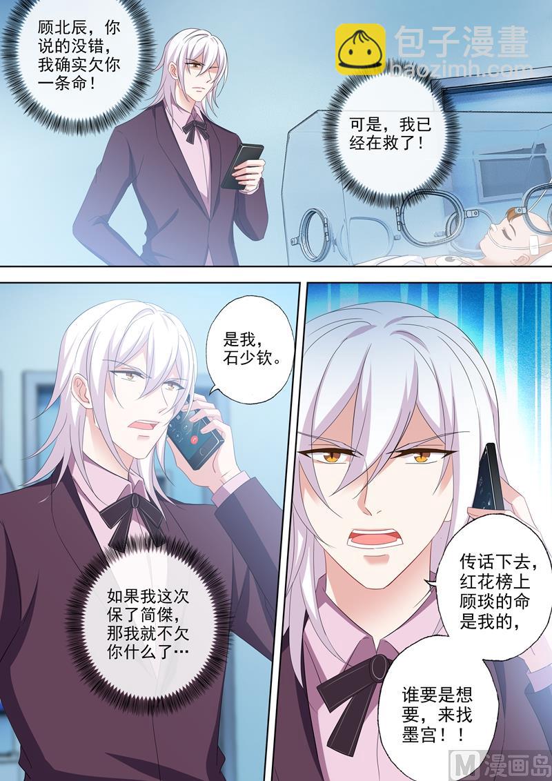 第526话 让简沫回到我身边5