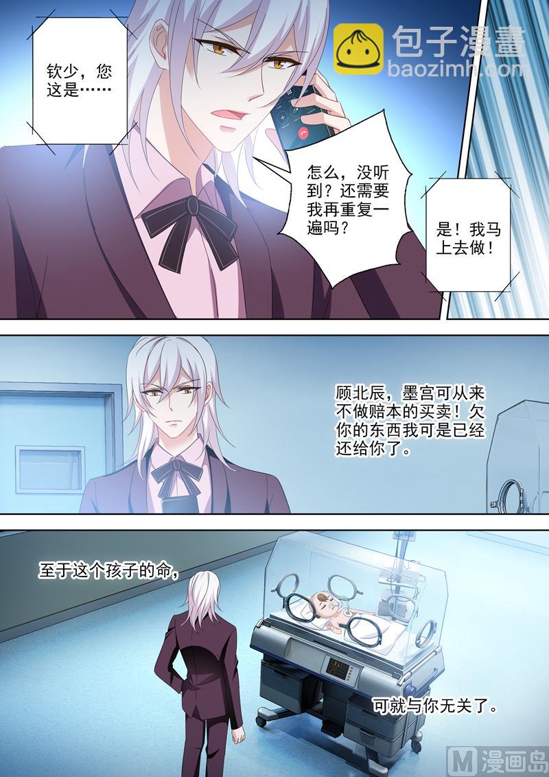 第526话 让简沫回到我身边6