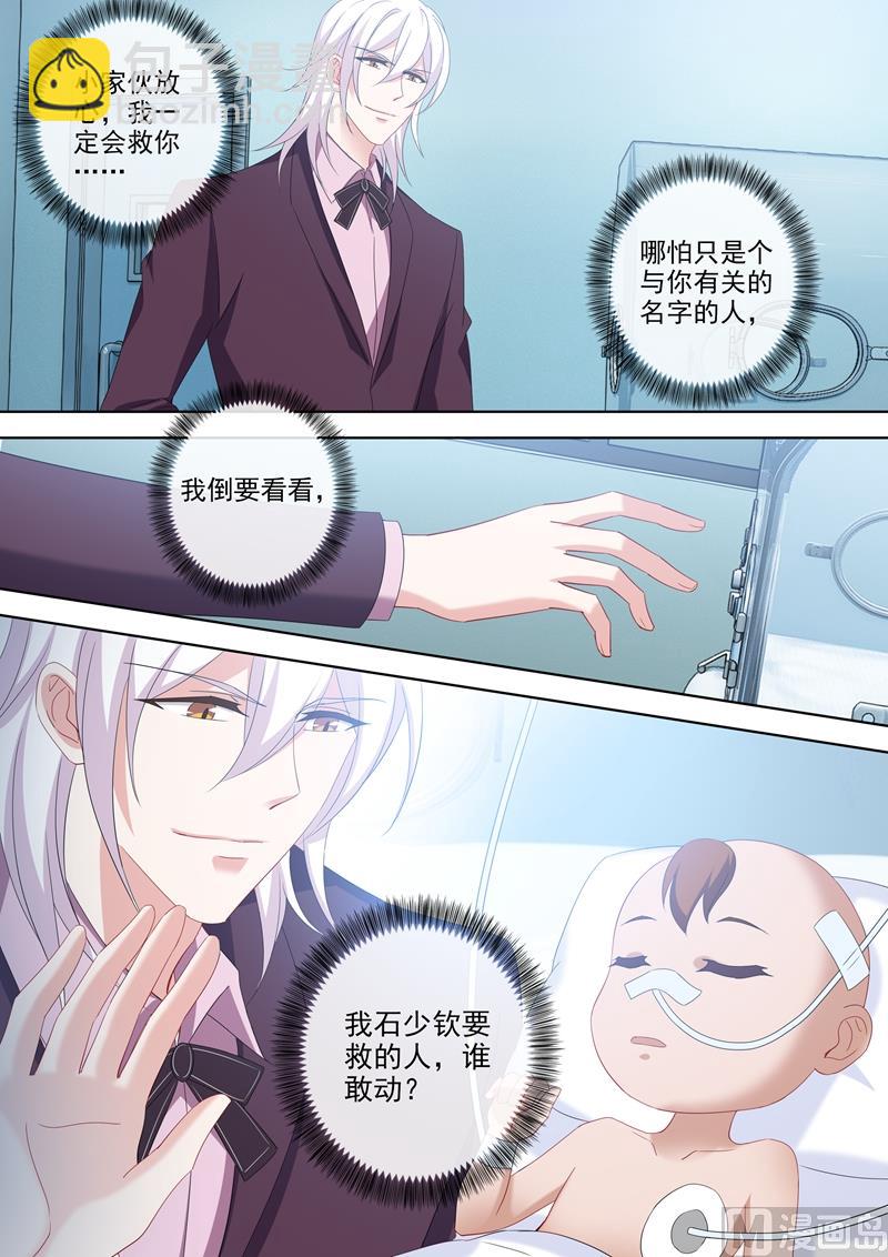第526话 让简沫回到我身边7