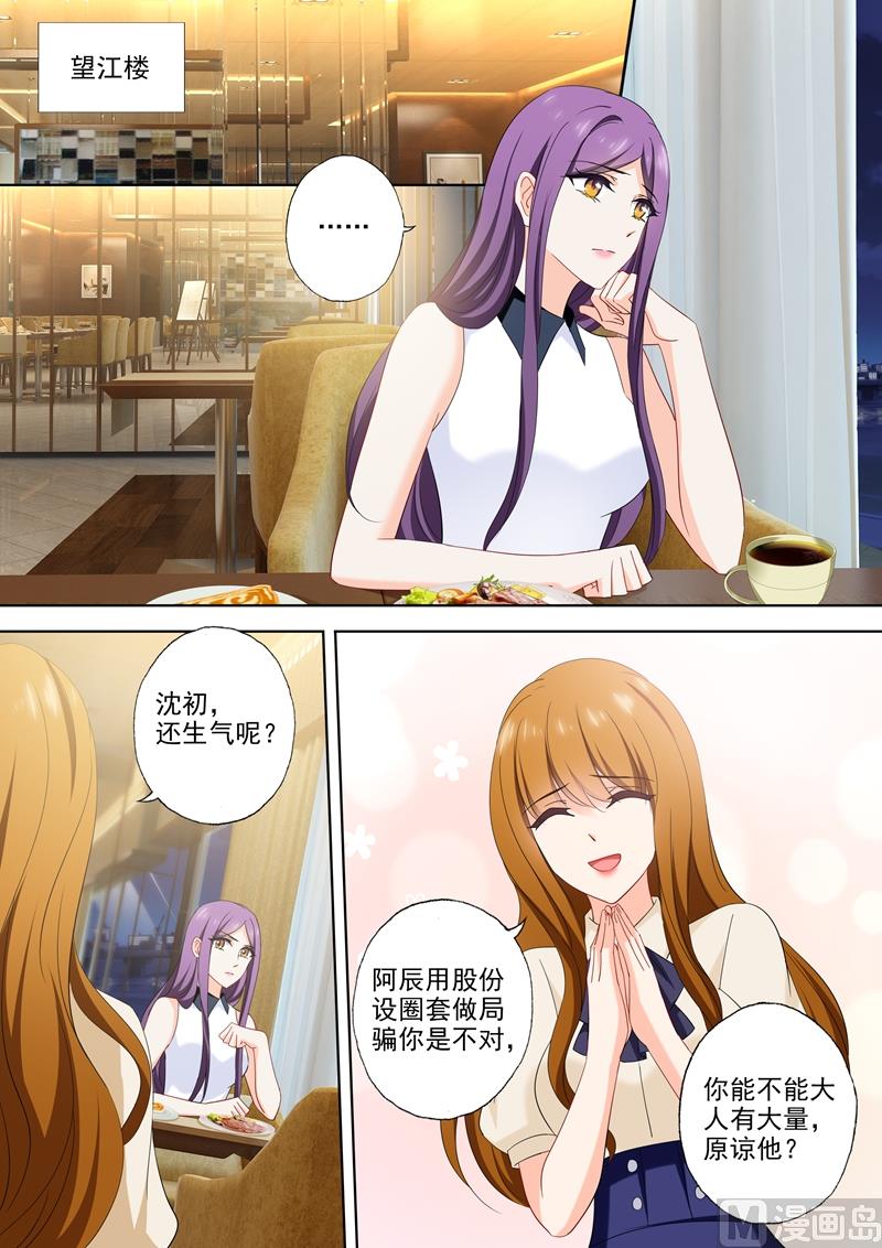 第527话 我的老公有点贫0