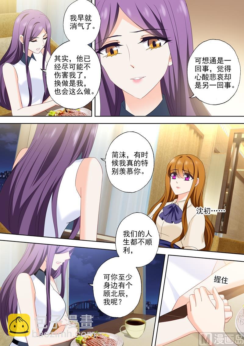 第527话 我的老公有点贫1