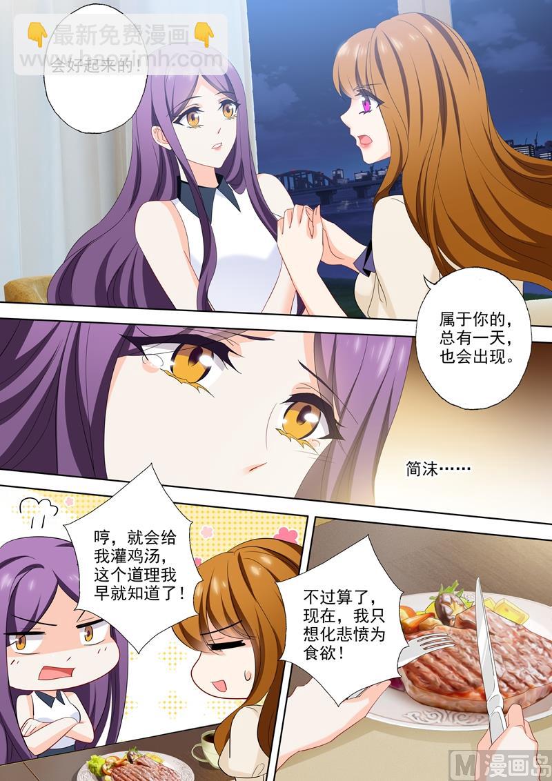 第527话 我的老公有点贫2