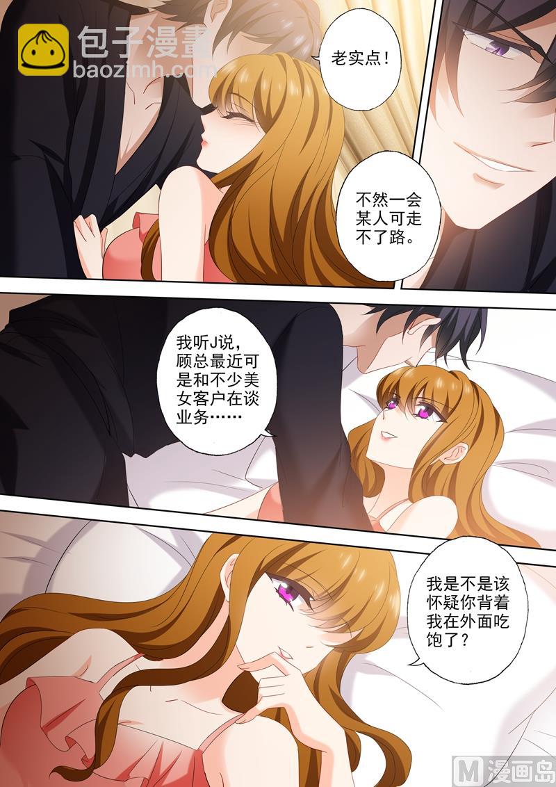 第527话 我的老公有点贫6