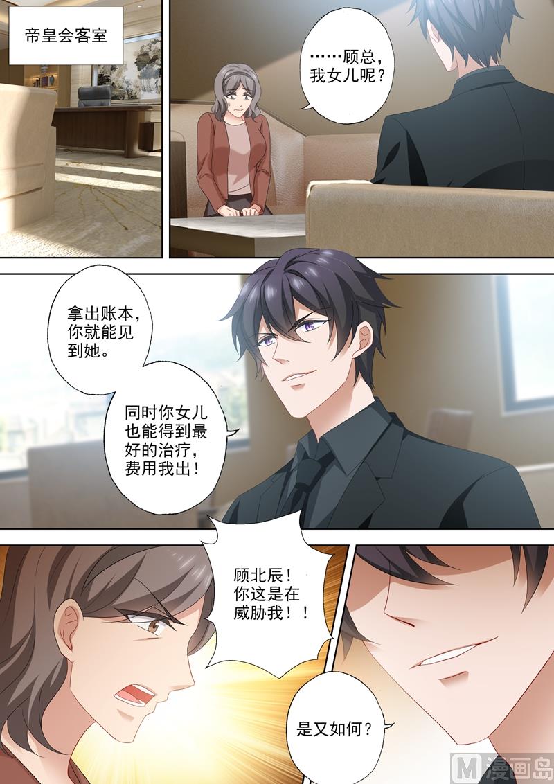 第528话 苏醒的小琰0