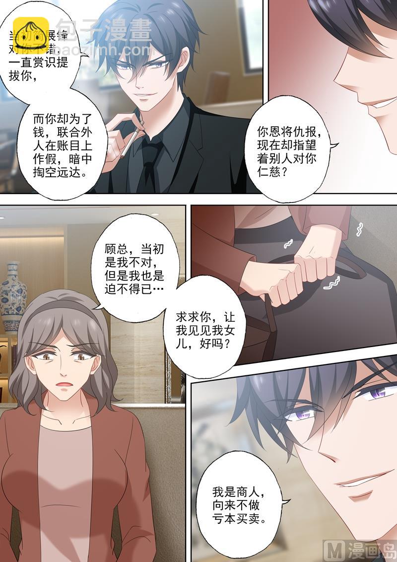 第528话 苏醒的小琰1