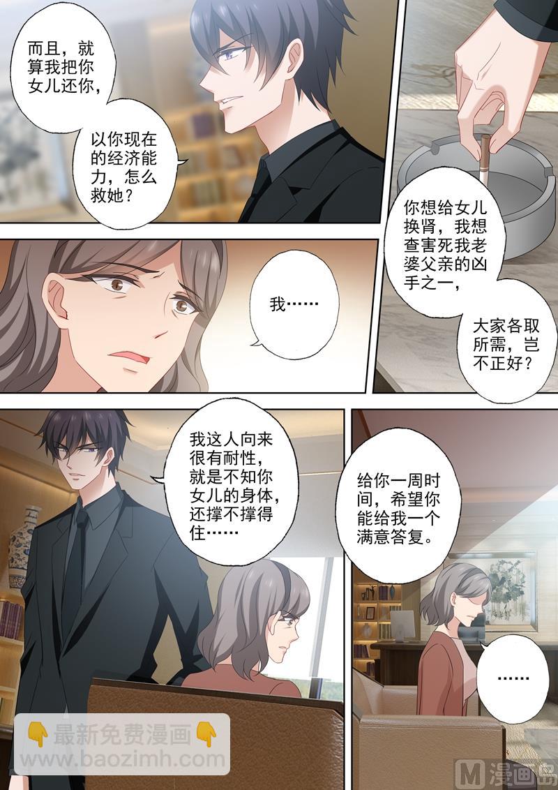 第528话 苏醒的小琰2
