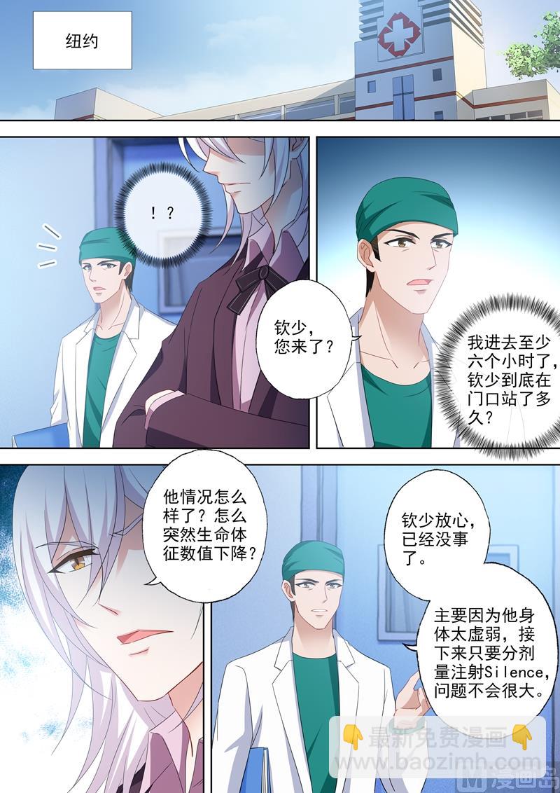 第528话 苏醒的小琰3