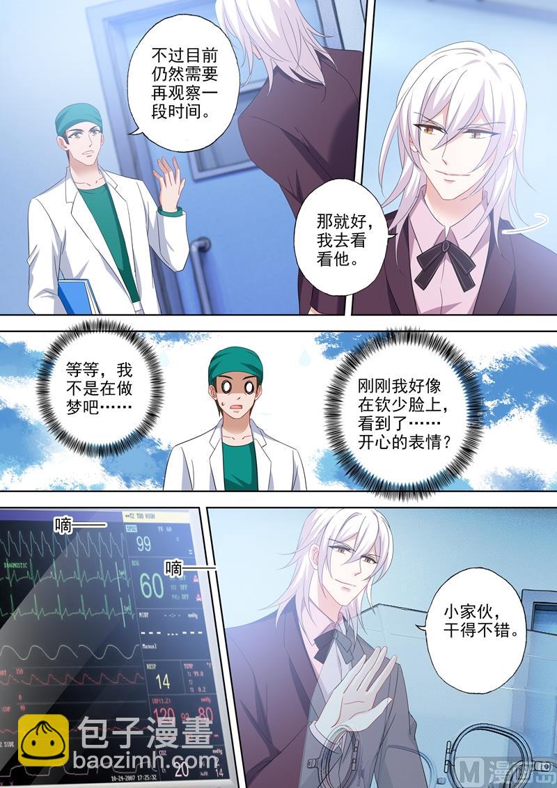 第528话 苏醒的小琰4