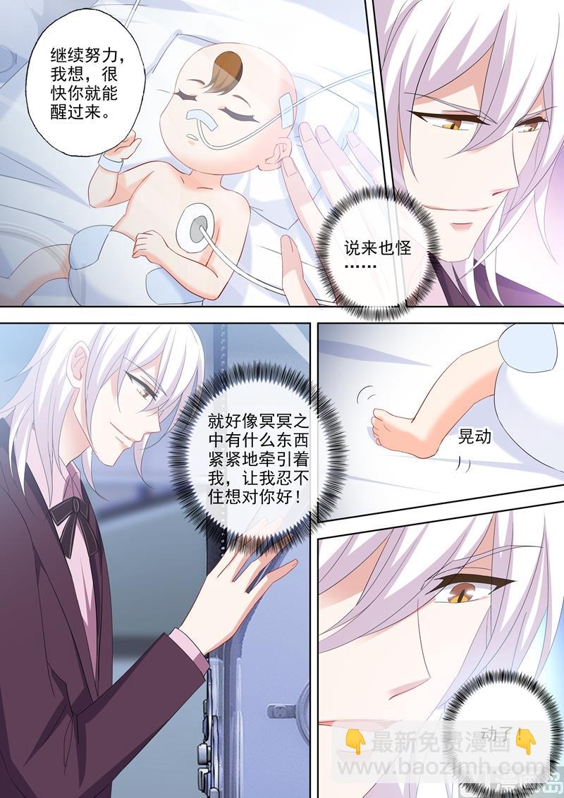 第528话 苏醒的小琰5