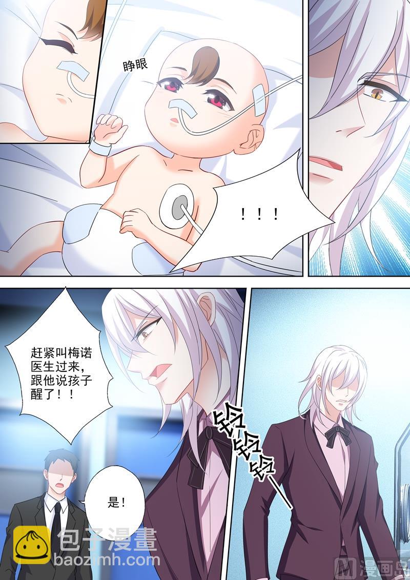第528话 苏醒的小琰6