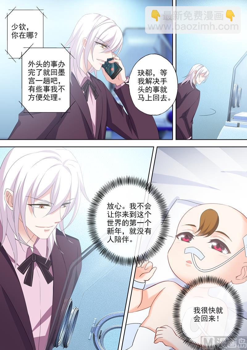 第528话 苏醒的小琰7
