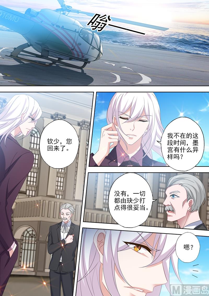 第529话 于墨宫盛开的希望0