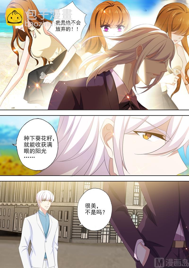 第529话 于墨宫盛开的希望2