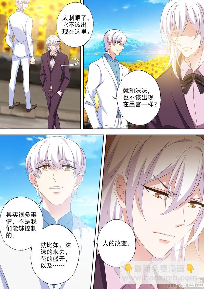第529话 于墨宫盛开的希望3