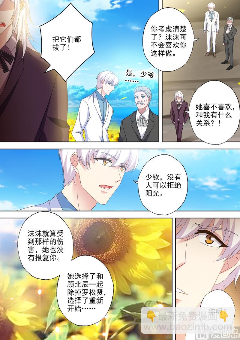 第529话 于墨宫盛开的希望4