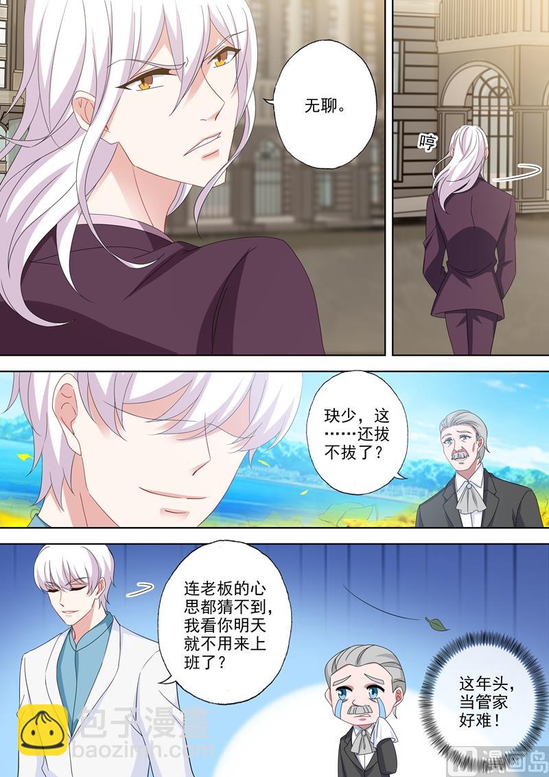 第529话 于墨宫盛开的希望5