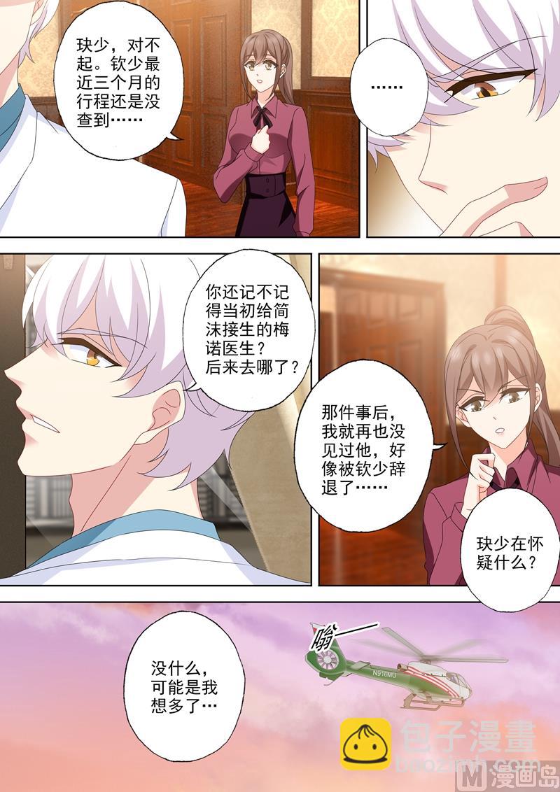 第529话 于墨宫盛开的希望7