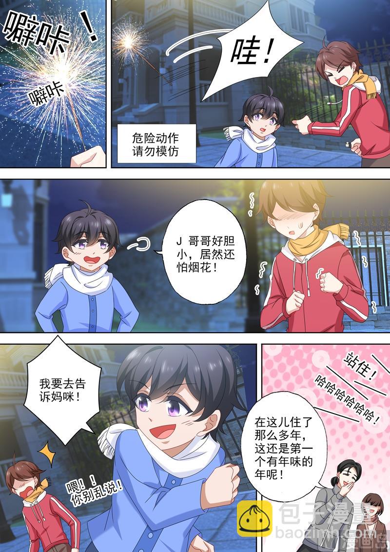 第530话 欲求不满的顾总1