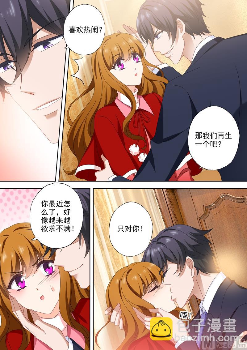 第530话 欲求不满的顾总3