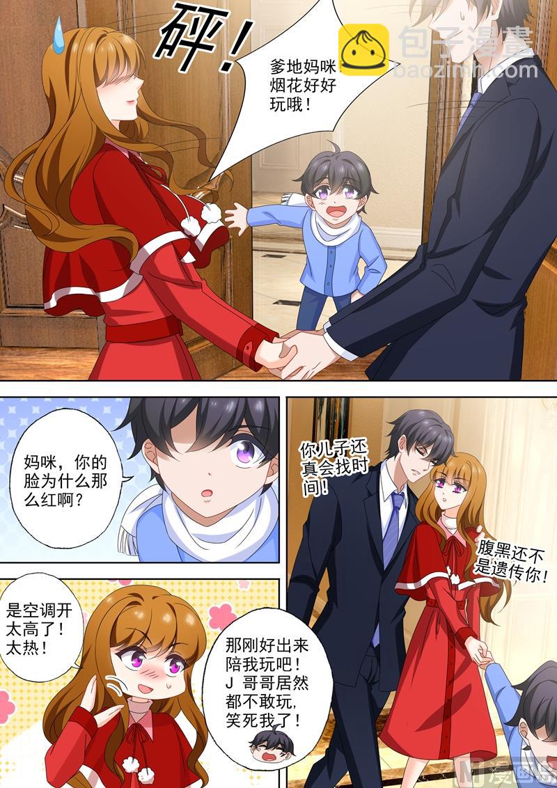 第530话 欲求不满的顾总4