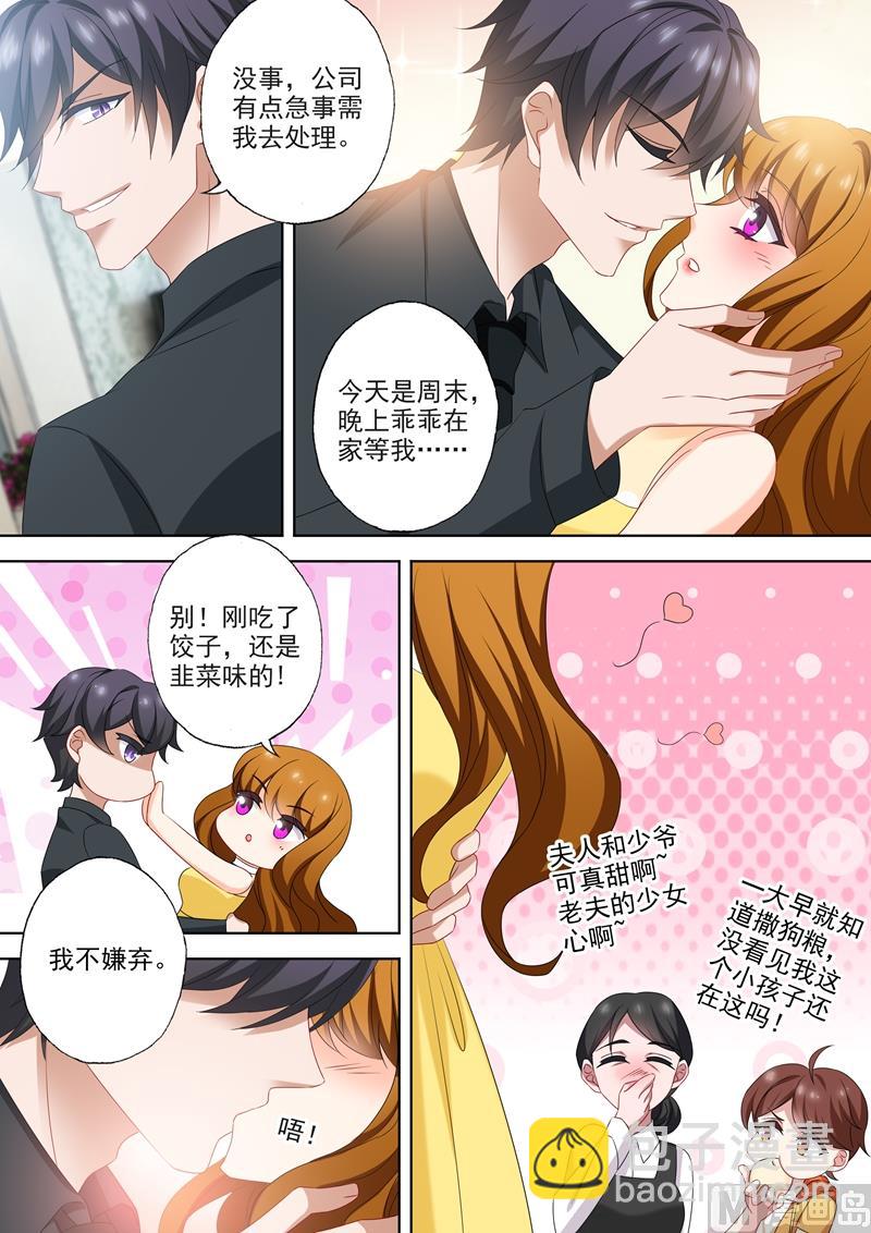 第531话 账本的真相1