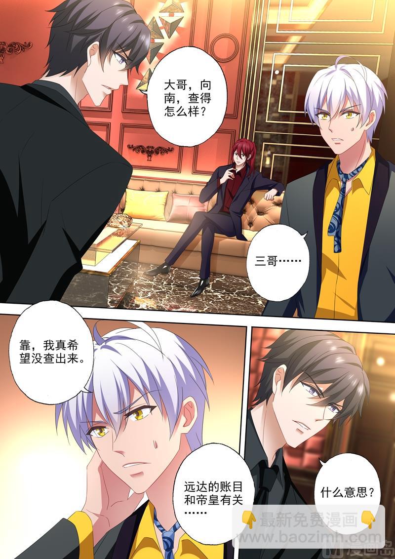 第531话 账本的真相2