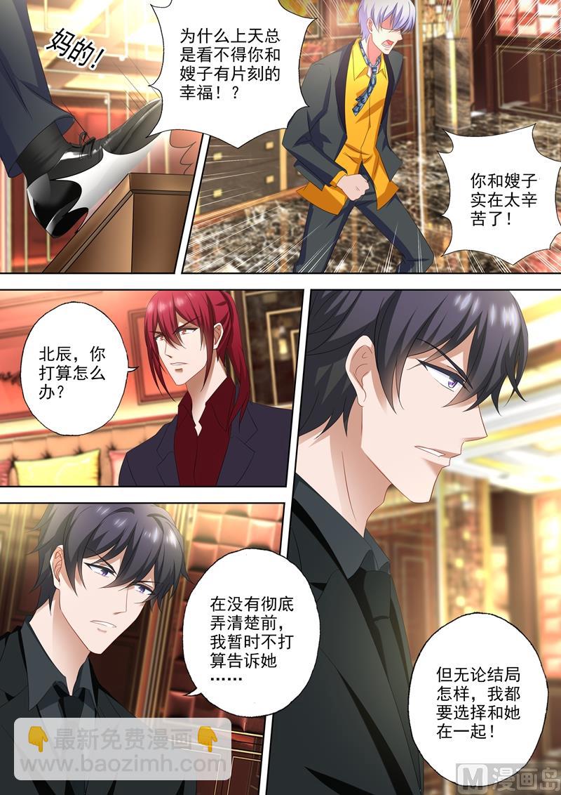第531话 账本的真相4