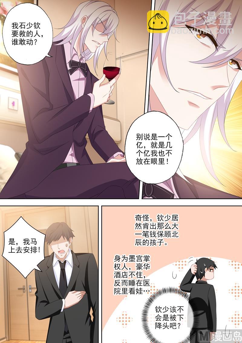 第532话 Star3