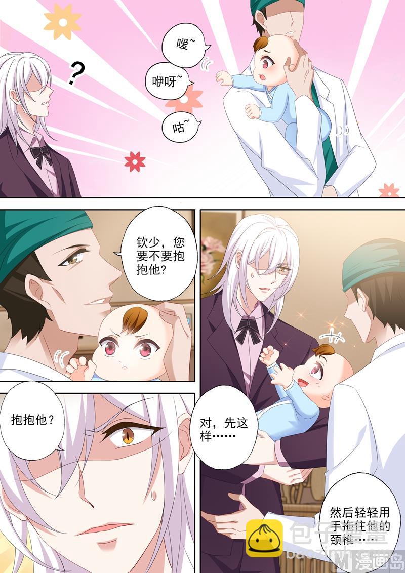 第532话 Star5