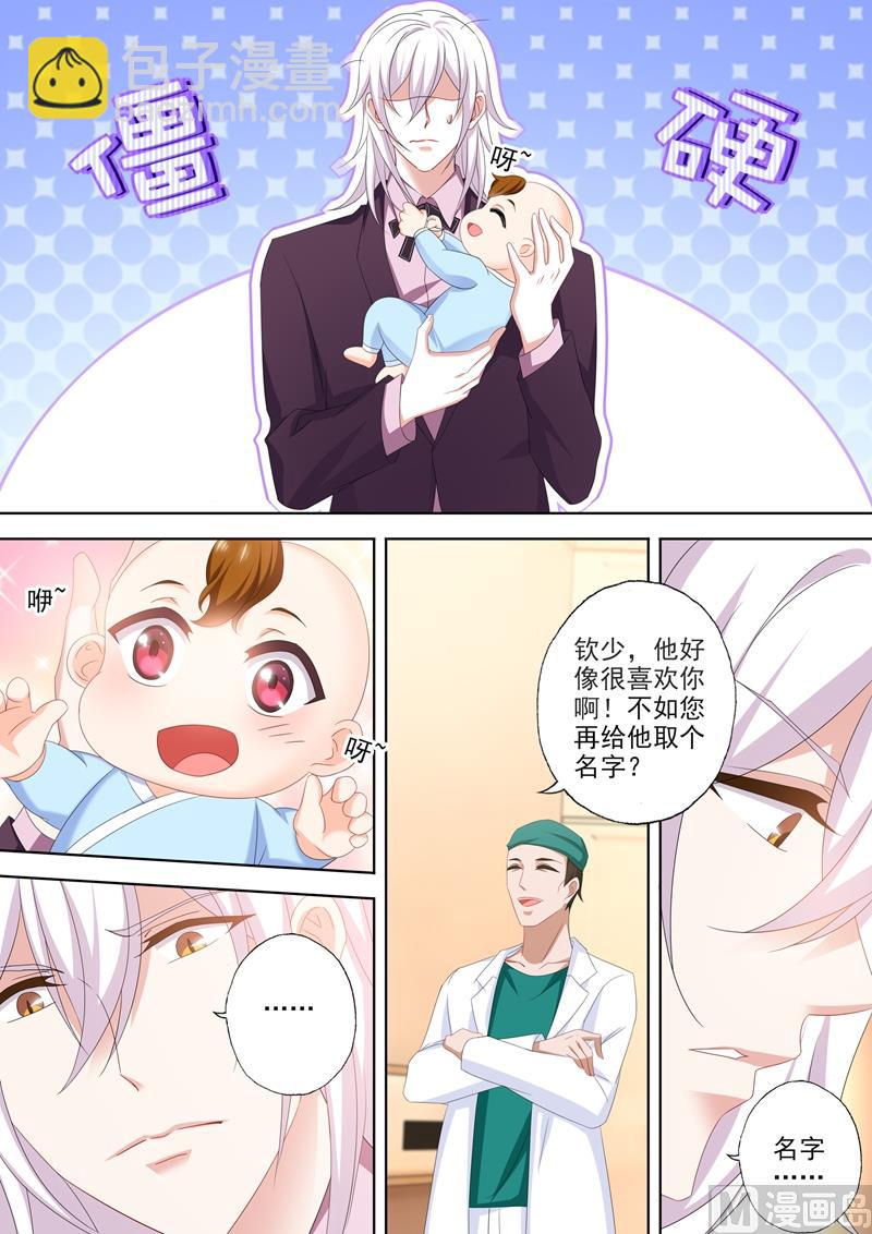 第532话 Star6