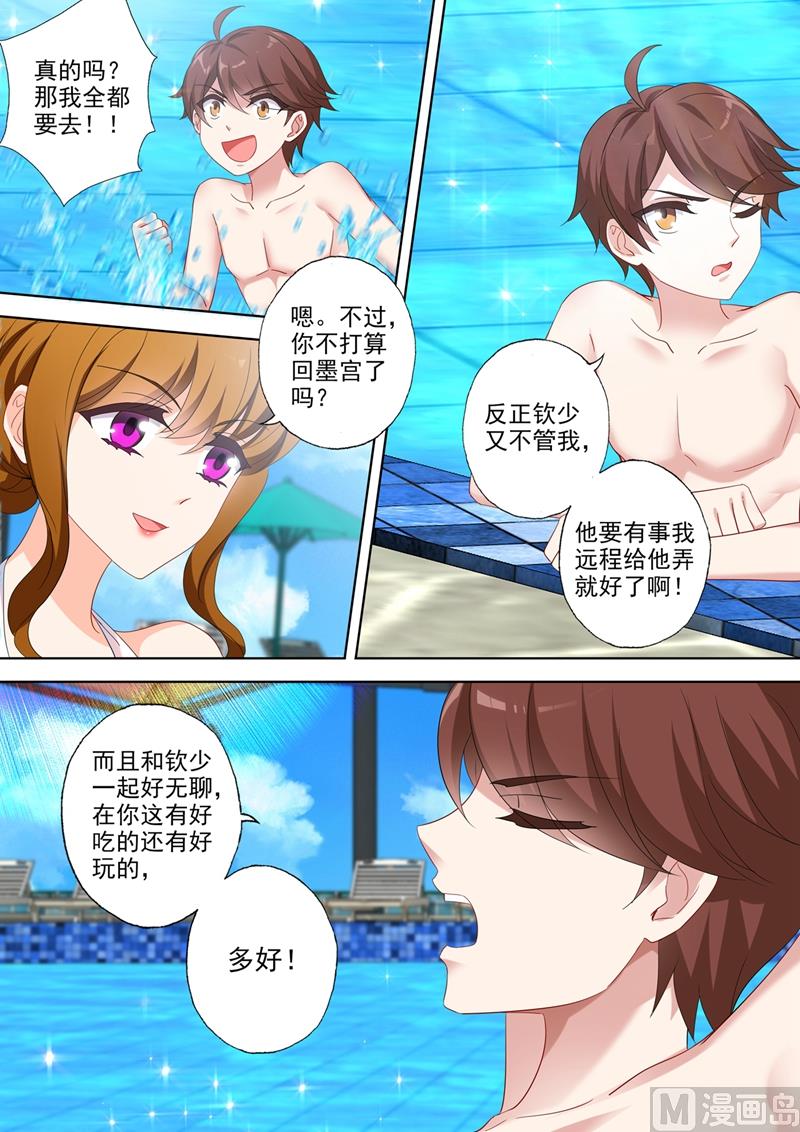 第533话 逐渐逼近的危机1
