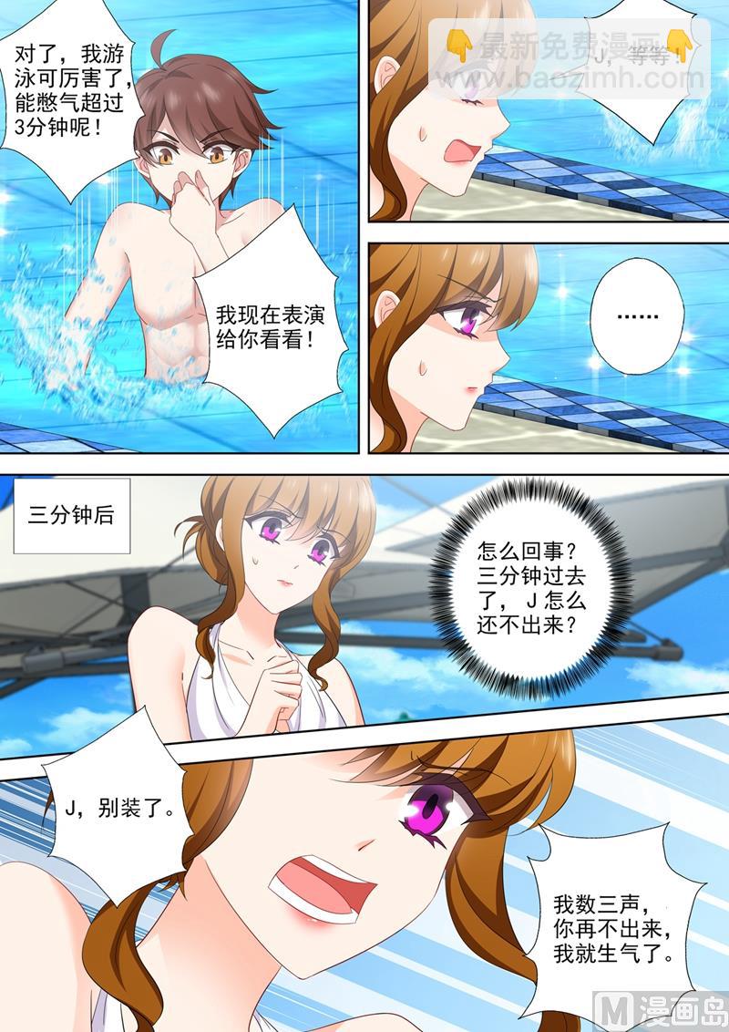 第533话 逐渐逼近的危机2