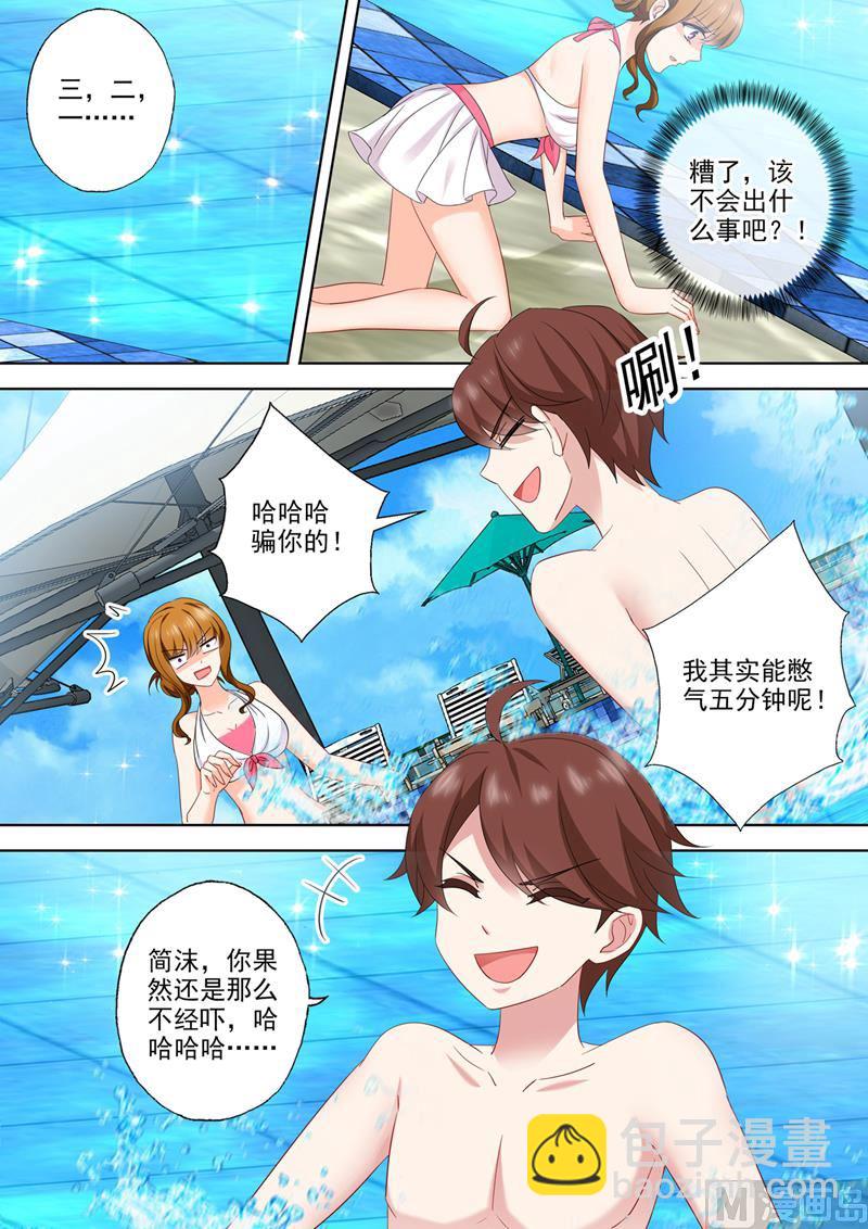 第533话 逐渐逼近的危机3