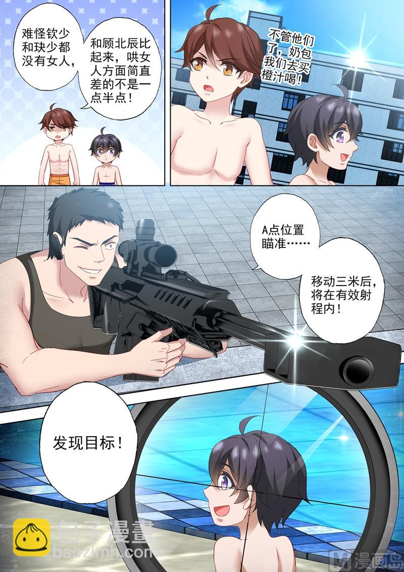 第533话 逐渐逼近的危机7