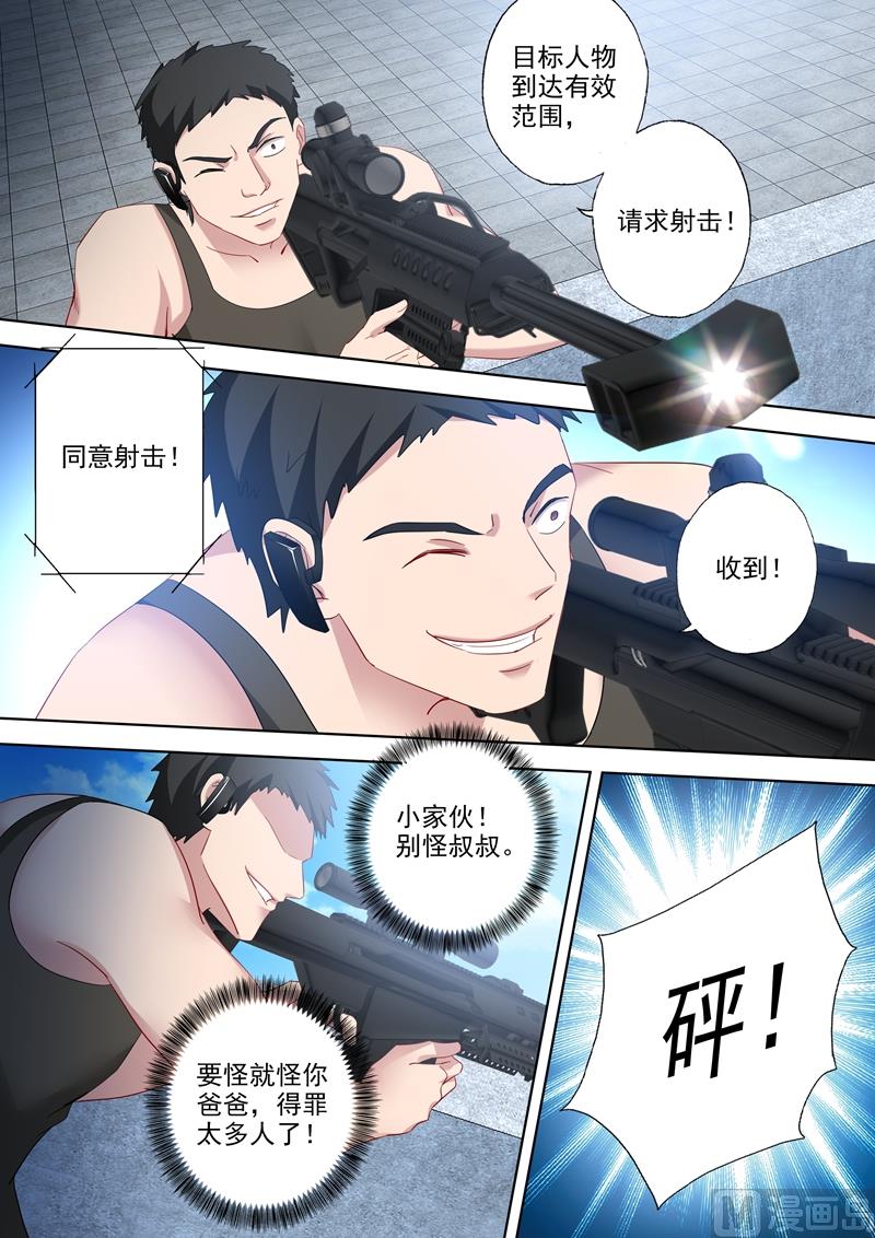 第534话 危机解除？0