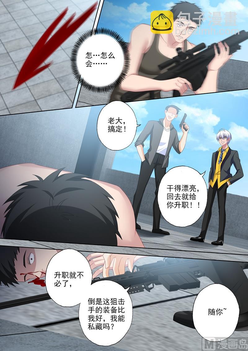 第534话 危机解除？1