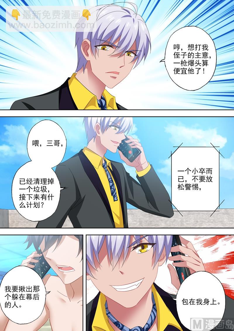 第534话 危机解除？2