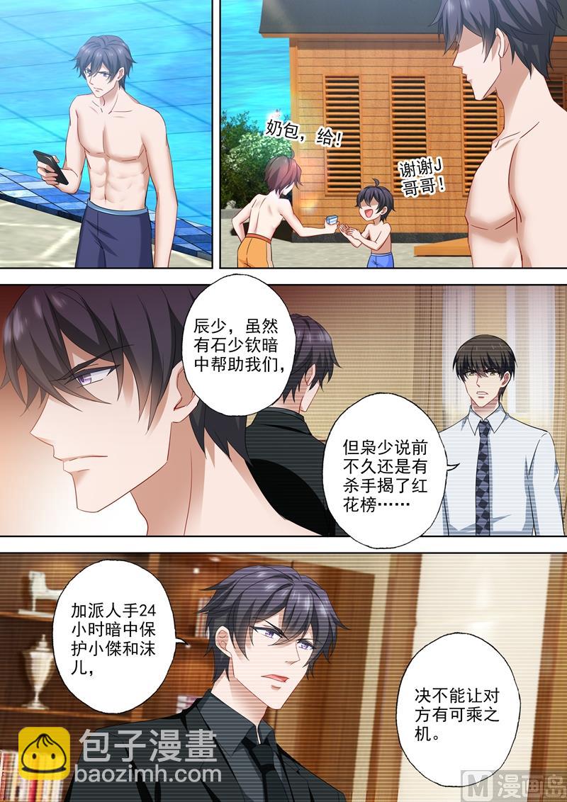 第534话 危机解除？3