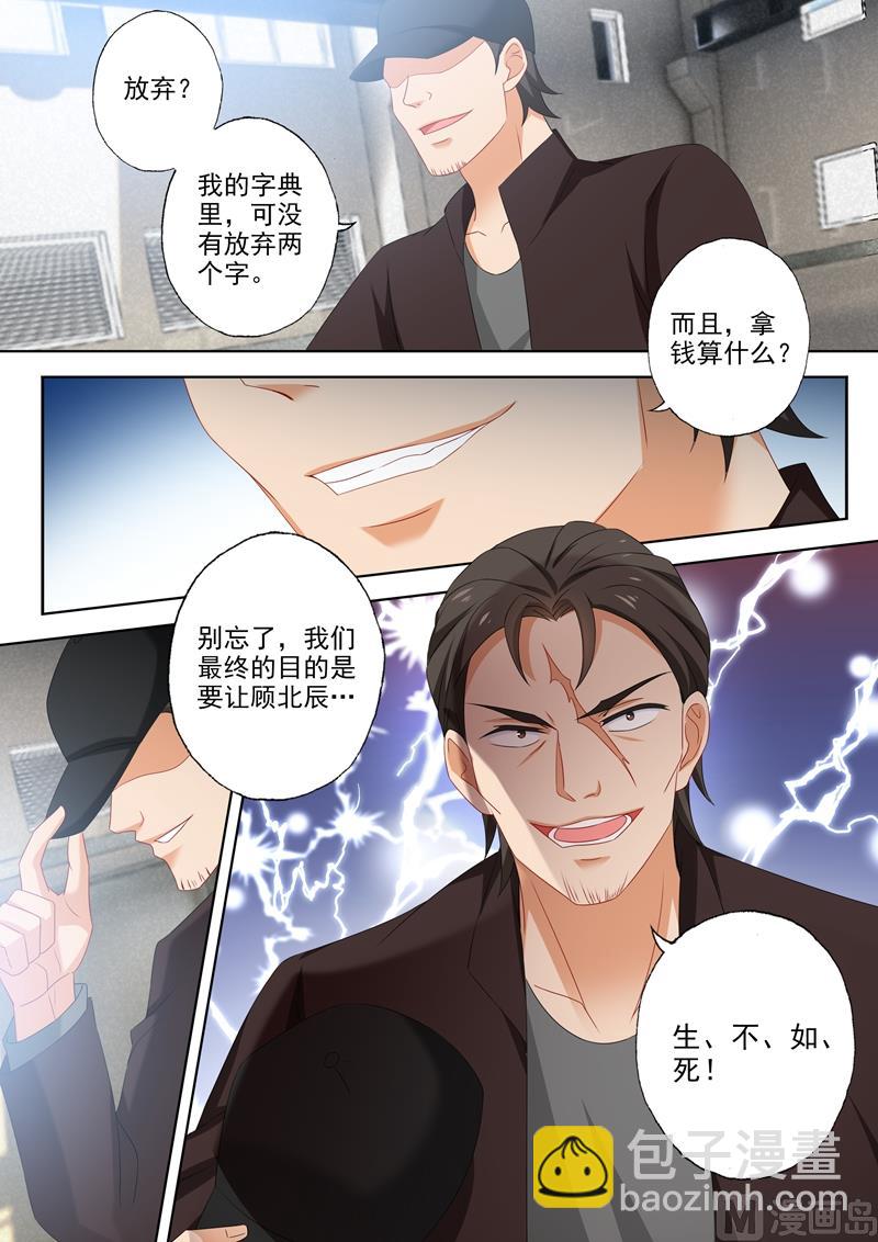 第534话 危机解除？6