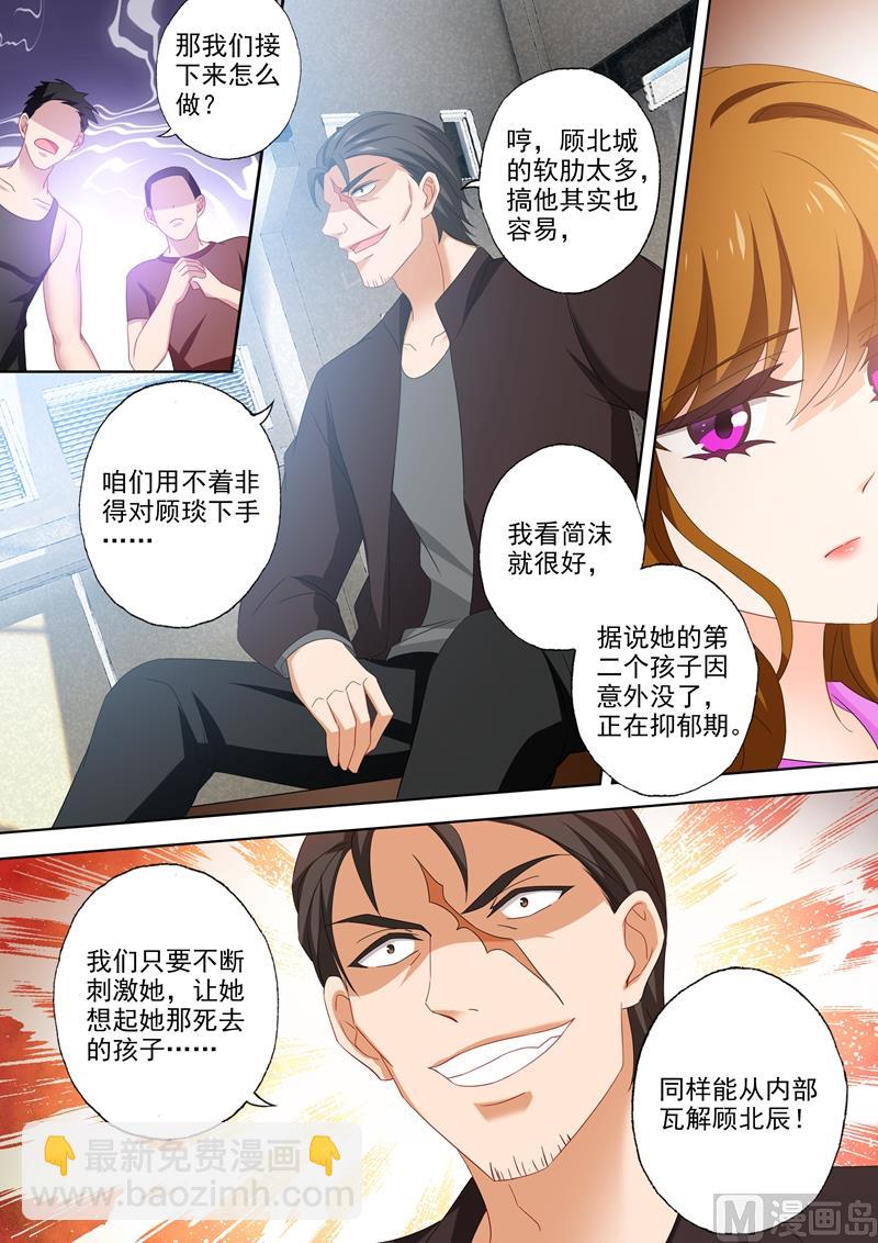 第534话 危机解除？7